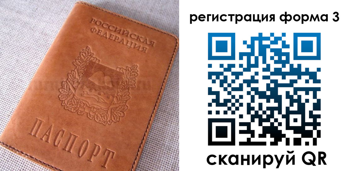 прописка паспорт в Березниках